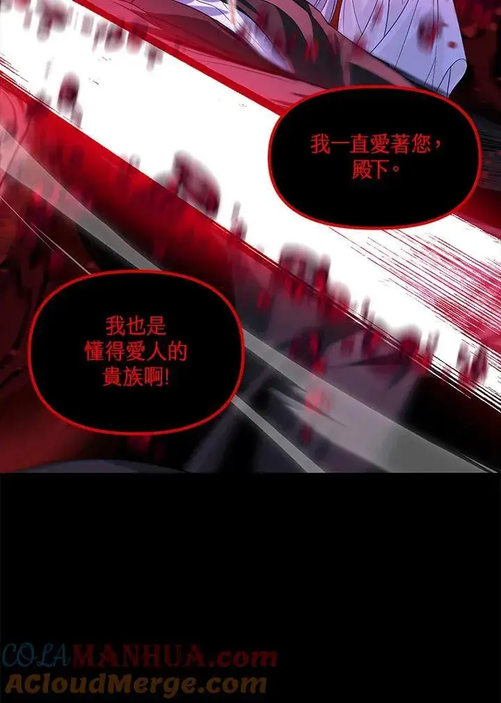 漫画《SSS级自杀猎人》第95话第41张图