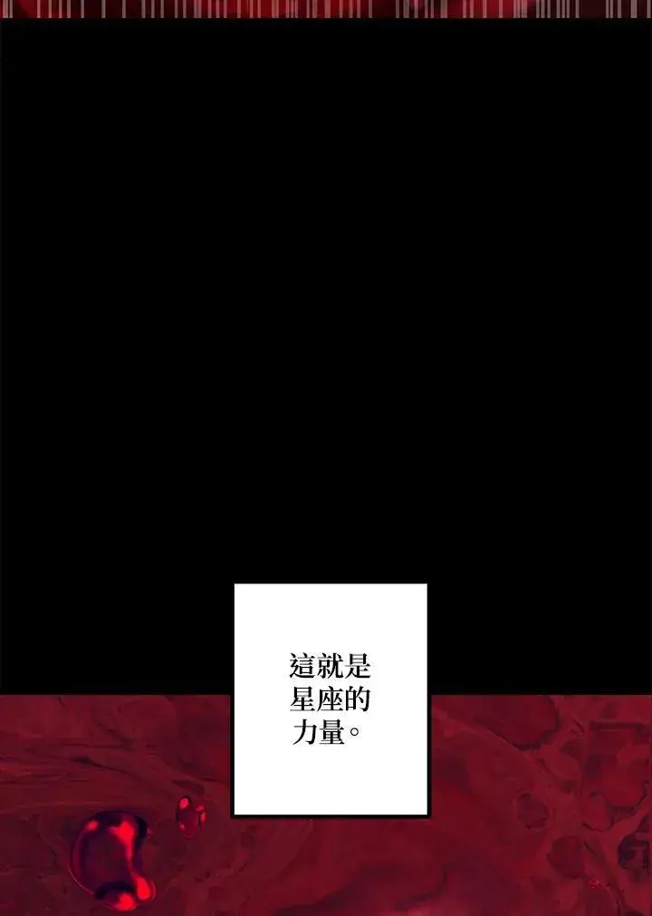 漫画《SSS级自杀猎人》第95话第46张图
