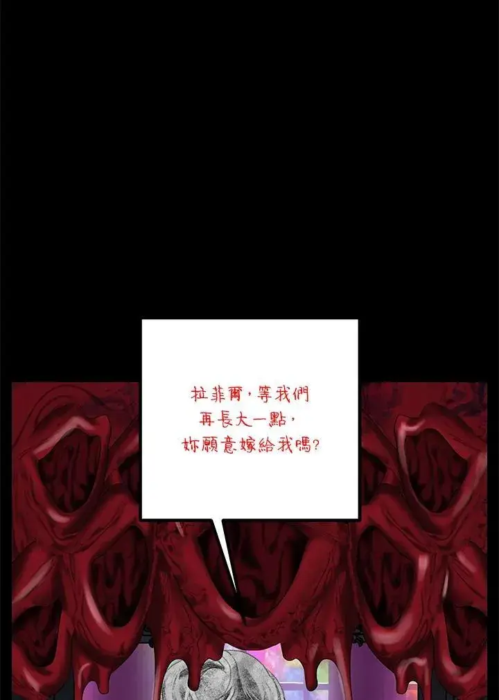 漫画《SSS级自杀猎人》第95话第51张图