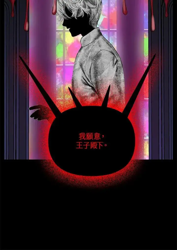 漫画《SSS级自杀猎人》第95话第52张图