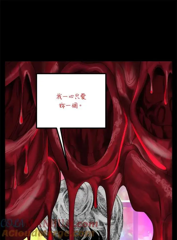 漫画《SSS级自杀猎人》第95话第53张图
