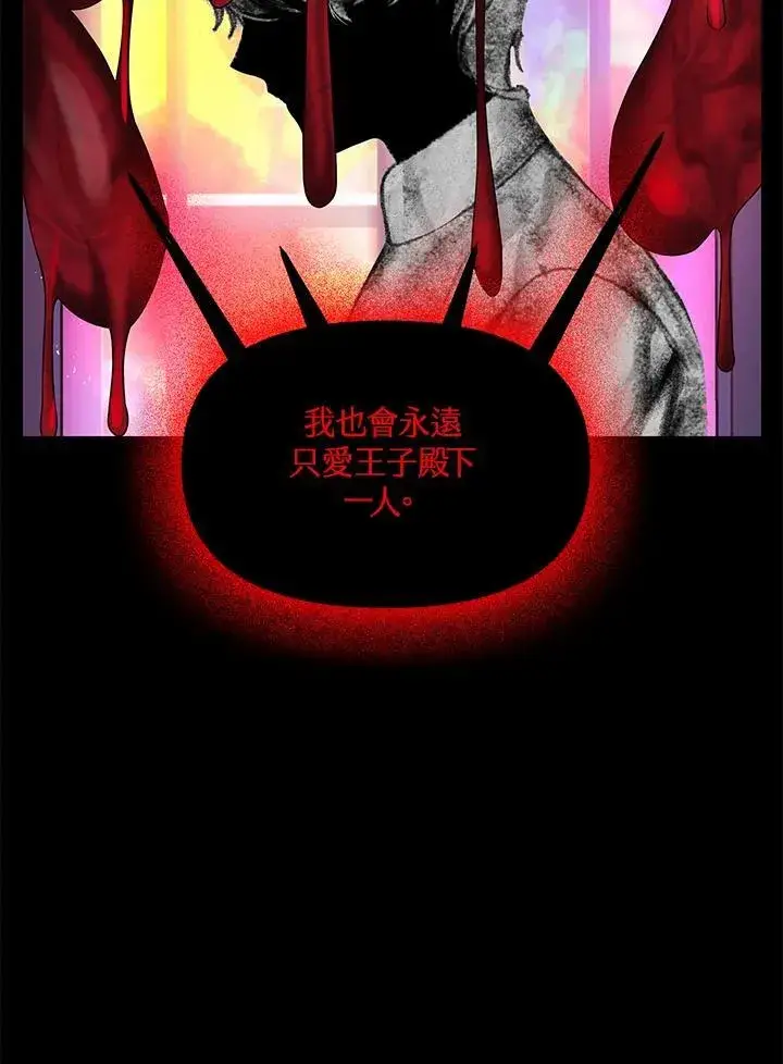 漫画《SSS级自杀猎人》第95话第54张图
