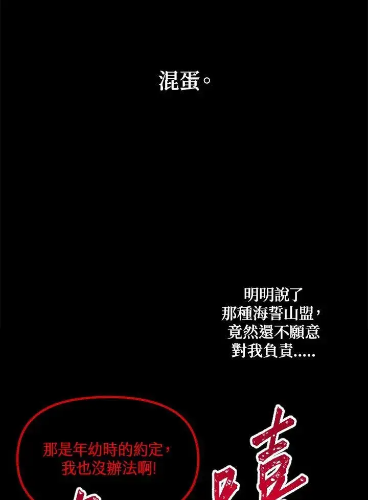 漫画《SSS级自杀猎人》第95话第55张图