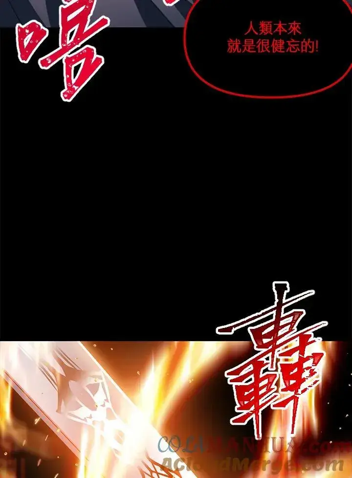 漫画《SSS级自杀猎人》第95话第57张图