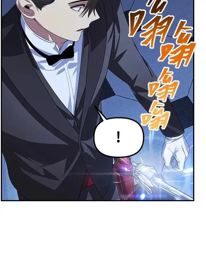 漫画《SSS级自杀猎人》第95话第6张图