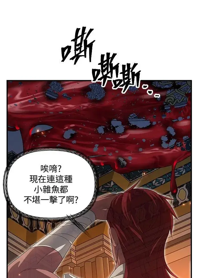 漫画《SSS级自杀猎人》第95话第62张图