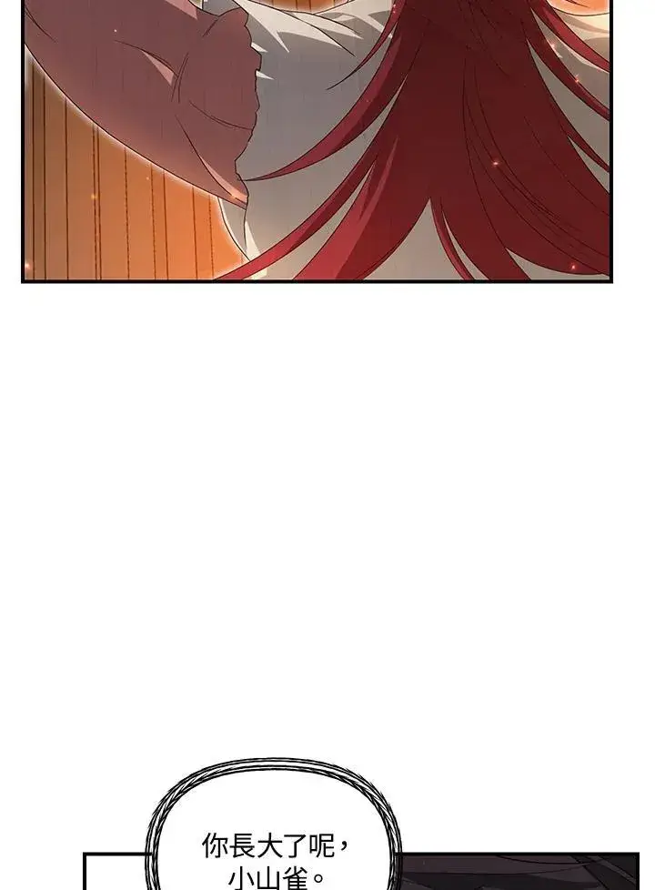 漫画《SSS级自杀猎人》第95话第63张图