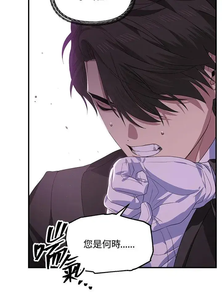 漫画《SSS级自杀猎人》第95话第64张图