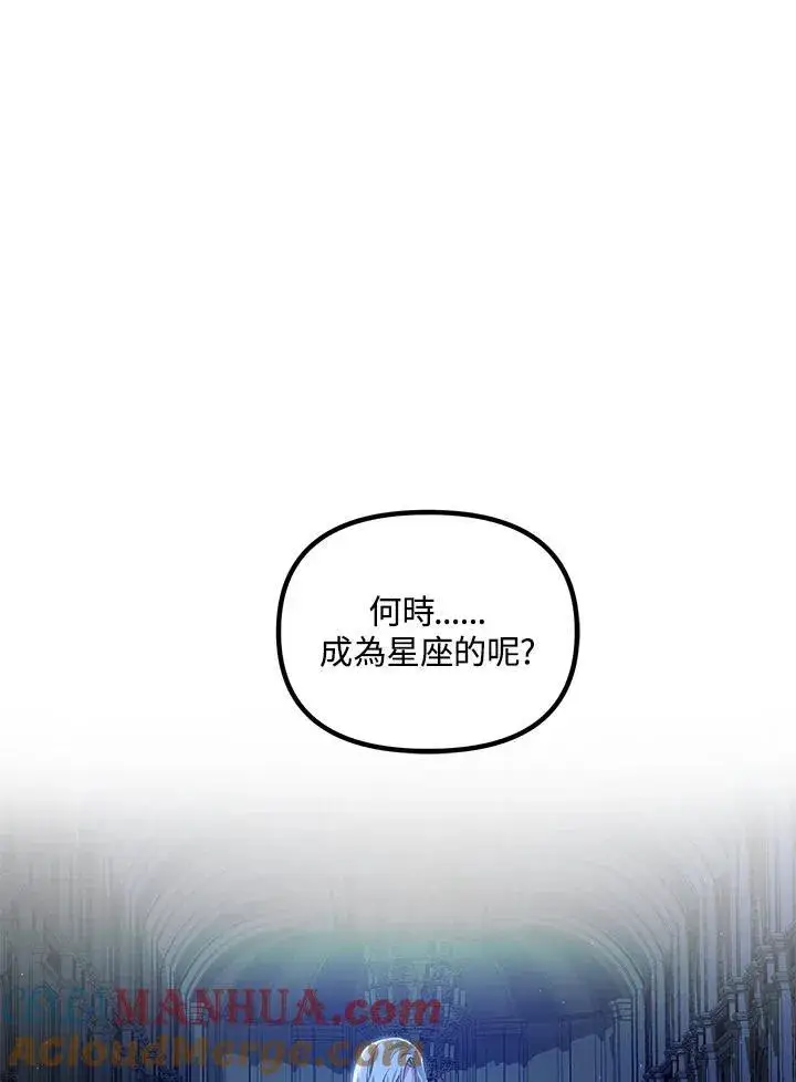 漫画《SSS级自杀猎人》第95话第65张图