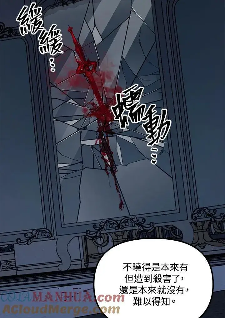 漫画《SSS级自杀猎人》第95话第69张图