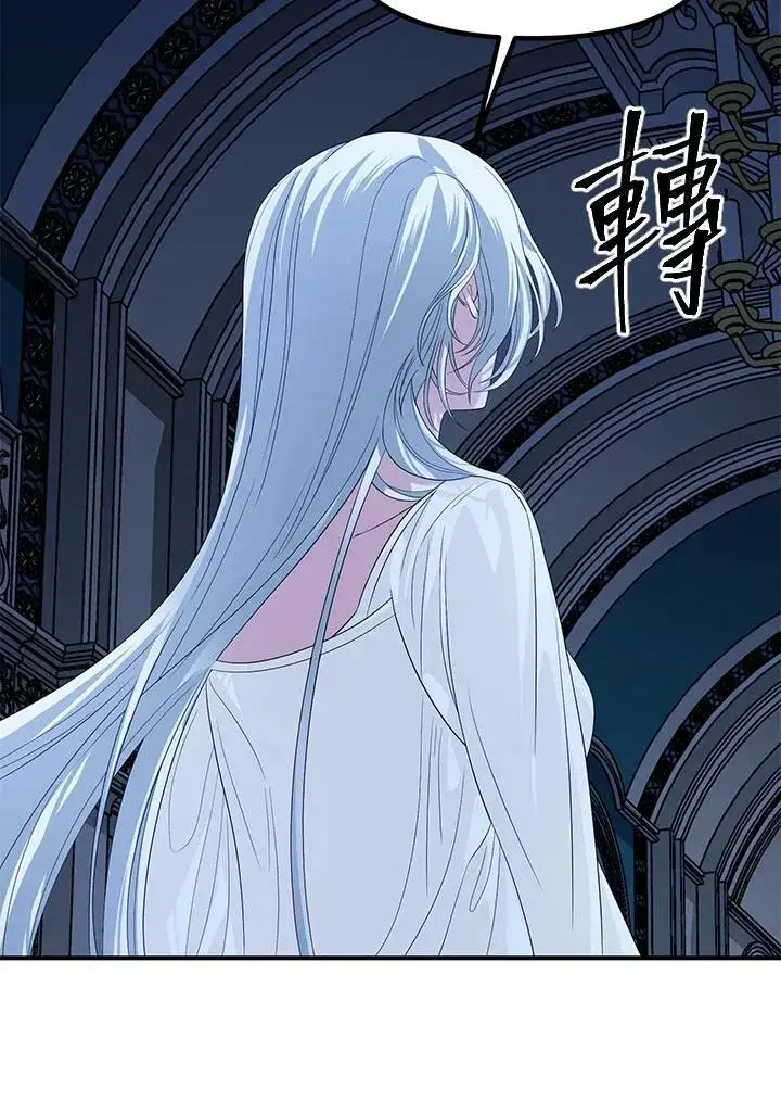 漫画《SSS级自杀猎人》第95话第74张图