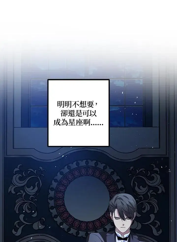 漫画《SSS级自杀猎人》第95话第79张图