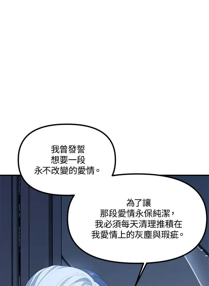漫画《SSS级自杀猎人》第95话第84张图