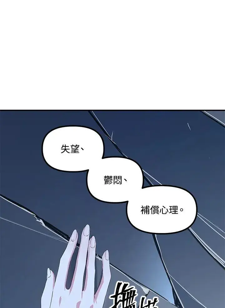 漫画《SSS级自杀猎人》第95话第86张图