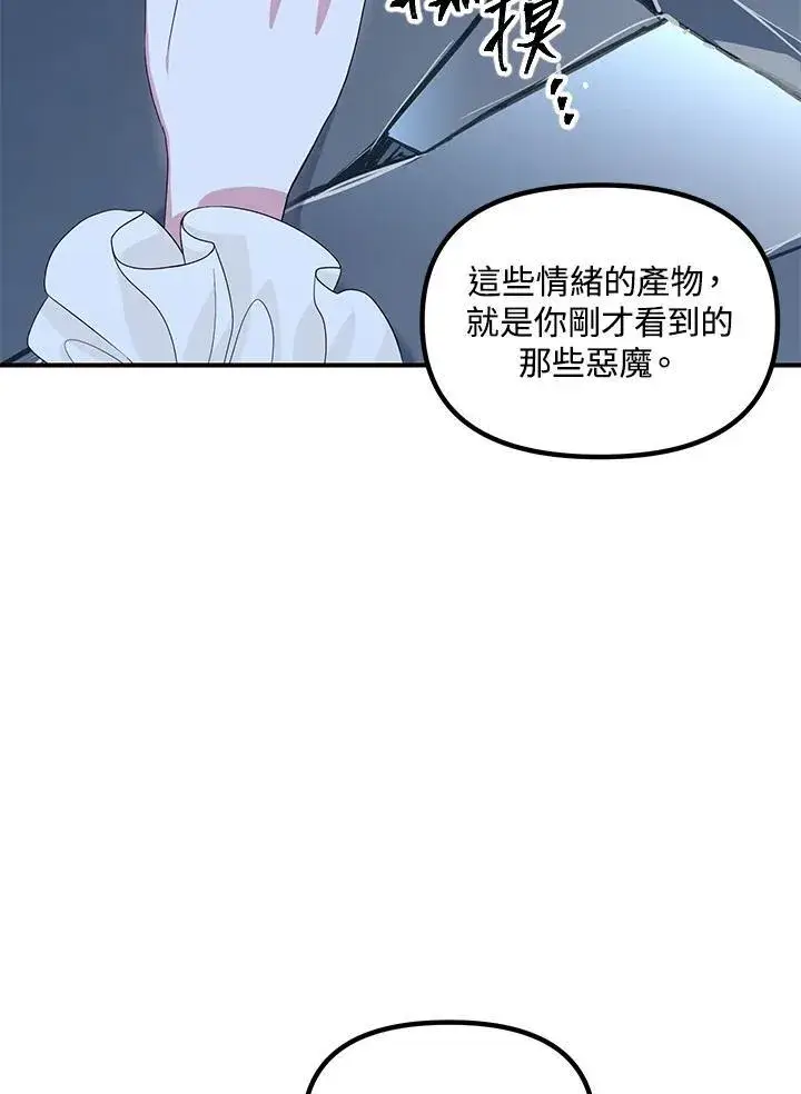 漫画《SSS级自杀猎人》第95话第87张图