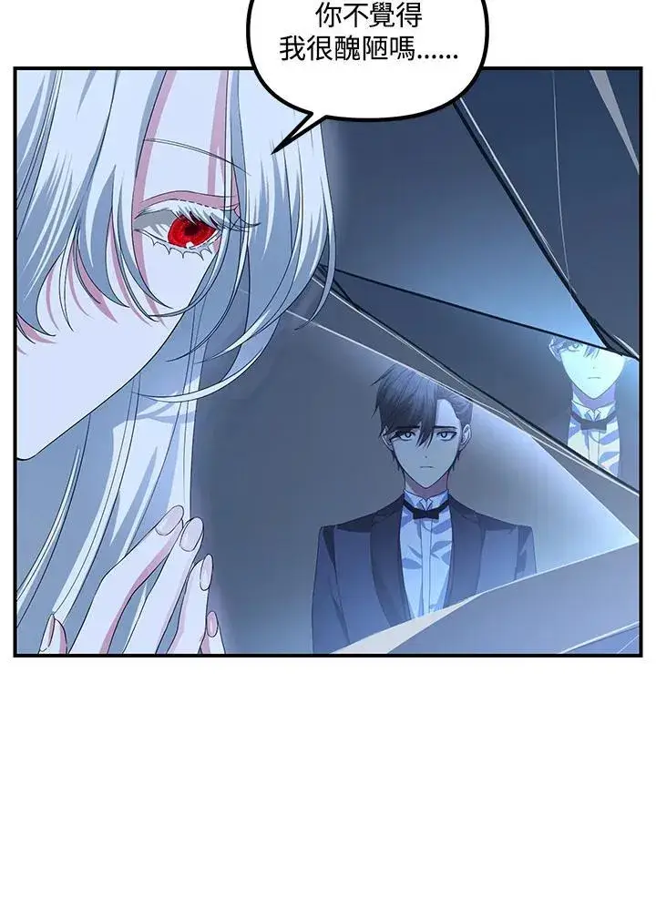 漫画《SSS级自杀猎人》第95话第88张图