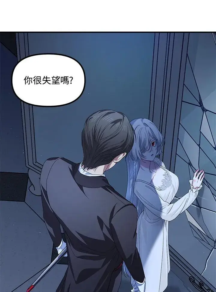 漫画《SSS级自杀猎人》第95话第92张图