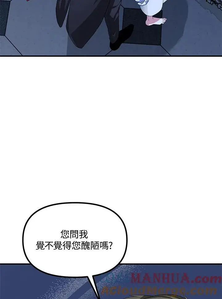 漫画《SSS级自杀猎人》第95话第93张图