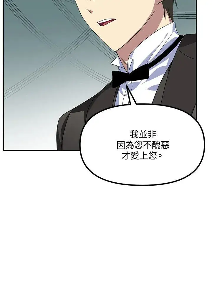 漫画《SSS级自杀猎人》第95话第99张图
