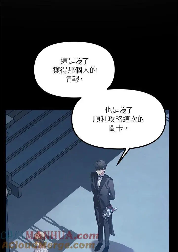 漫画《SSS级自杀猎人》第96话第10张图