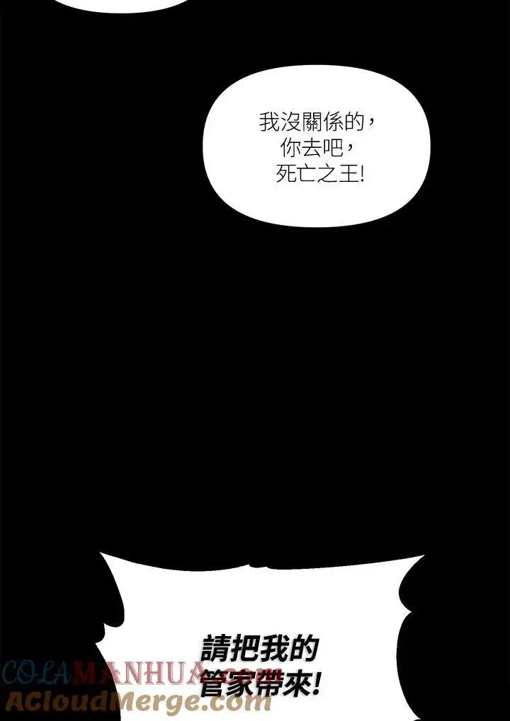 漫画《SSS级自杀猎人》第96话第13张图