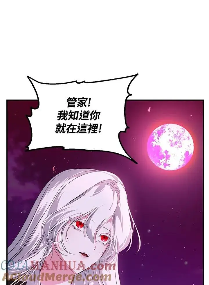 漫画《SSS级自杀猎人》第96话第16张图