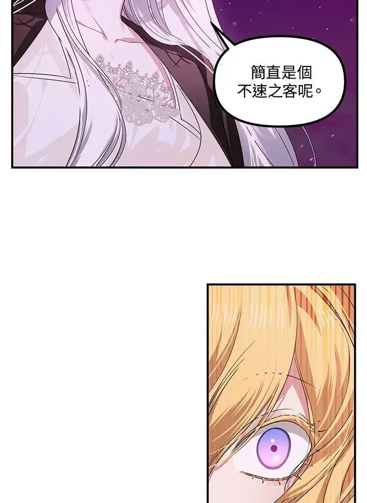 漫画《SSS级自杀猎人》第96话第17张图