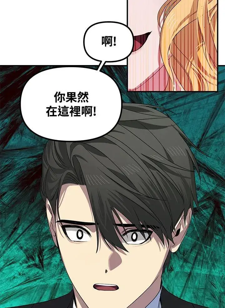 漫画《SSS级自杀猎人》第96话第18张图