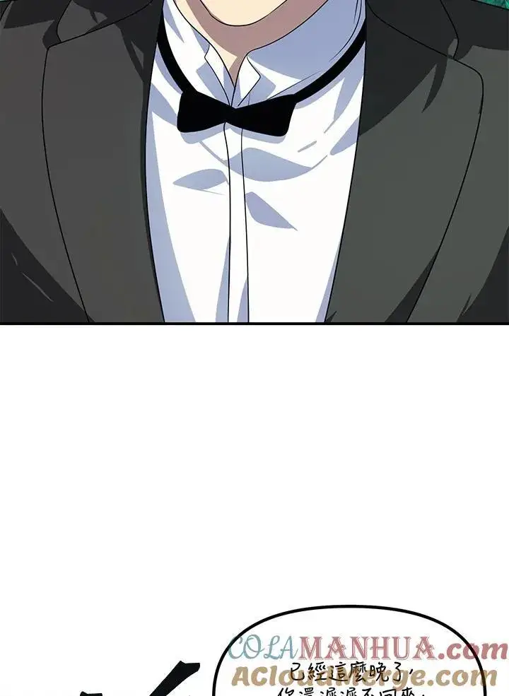 漫画《SSS级自杀猎人》第96话第19张图