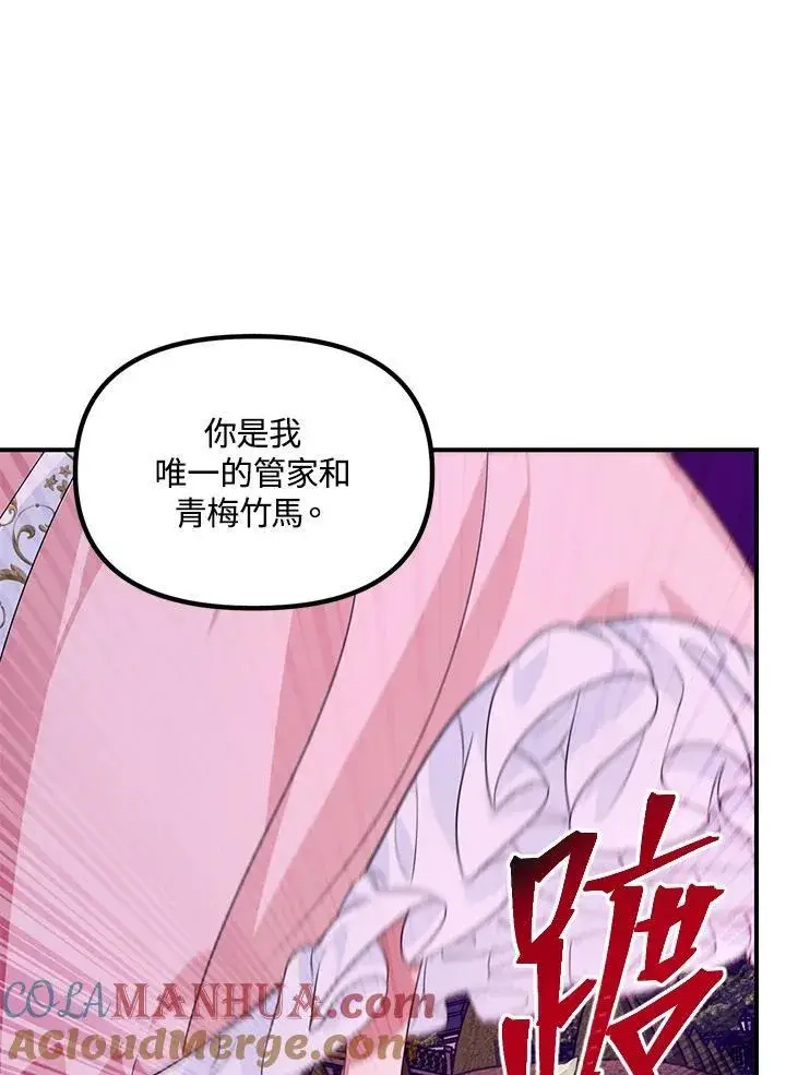 漫画《SSS级自杀猎人》第96话第22张图