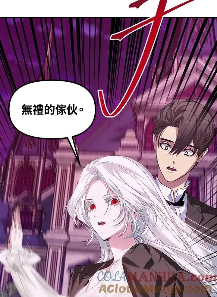 漫画《SSS级自杀猎人》第96话第28张图