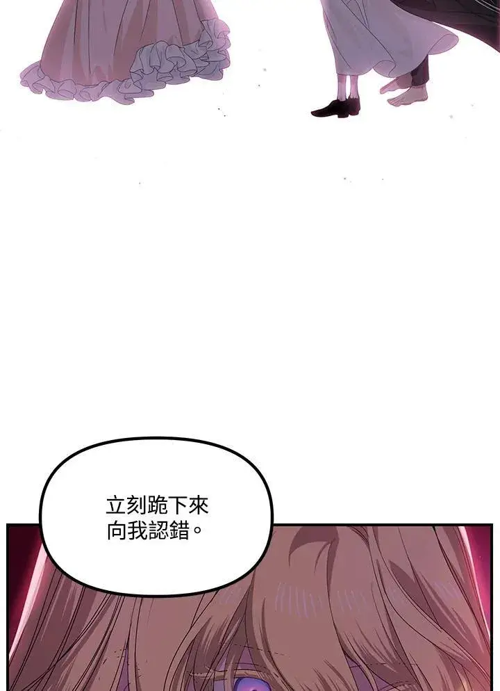 漫画《SSS级自杀猎人》第96话第32张图