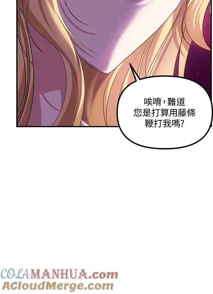 漫画《SSS级自杀猎人》第96话第34张图