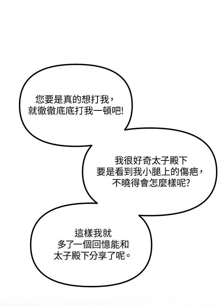 漫画《SSS级自杀猎人》第96话第35张图