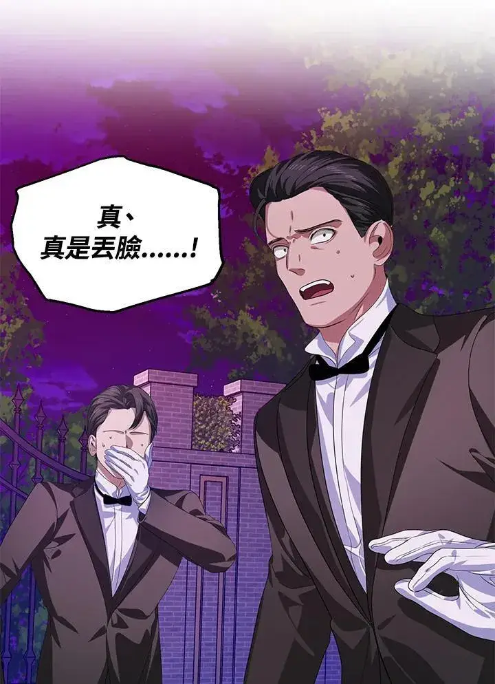 漫画《SSS级自杀猎人》第96话第36张图