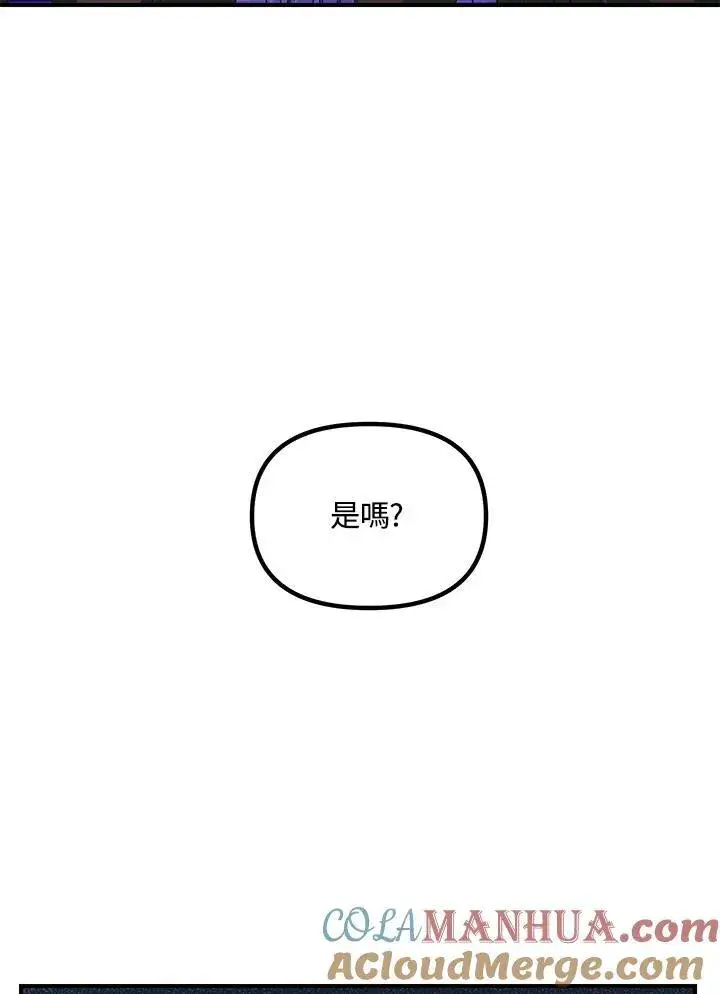 漫画《SSS级自杀猎人》第96话第37张图