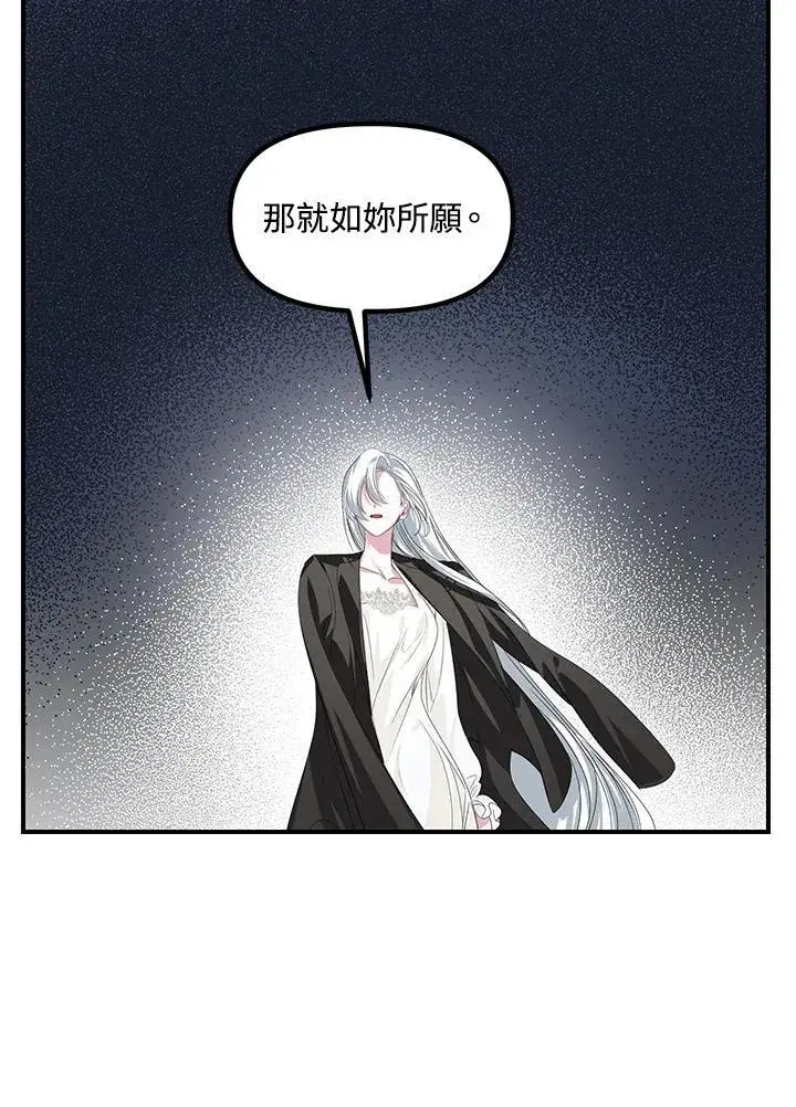 漫画《SSS级自杀猎人》第96话第38张图