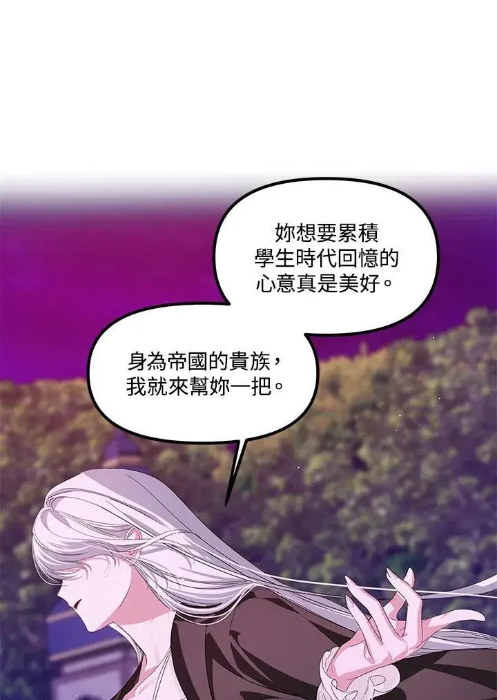 漫画《SSS级自杀猎人》第96话第39张图