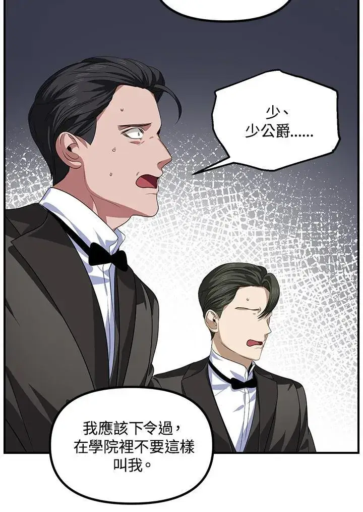 漫画《SSS级自杀猎人》第96话第41张图