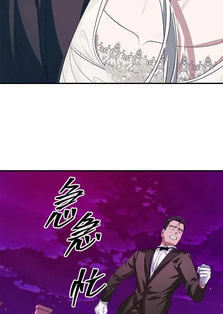 漫画《SSS级自杀猎人》第96话第44张图