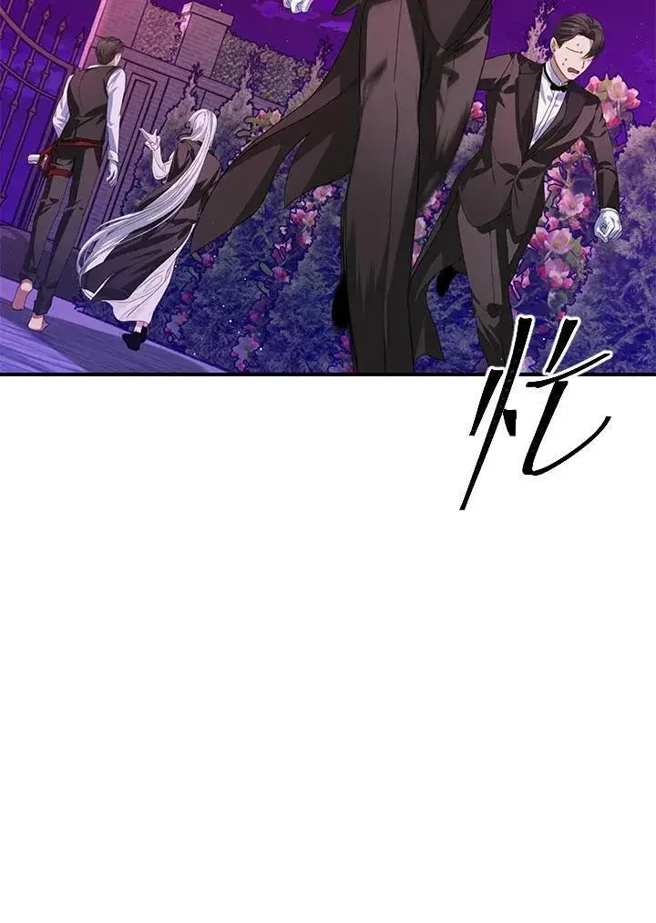 漫画《SSS级自杀猎人》第96话第45张图