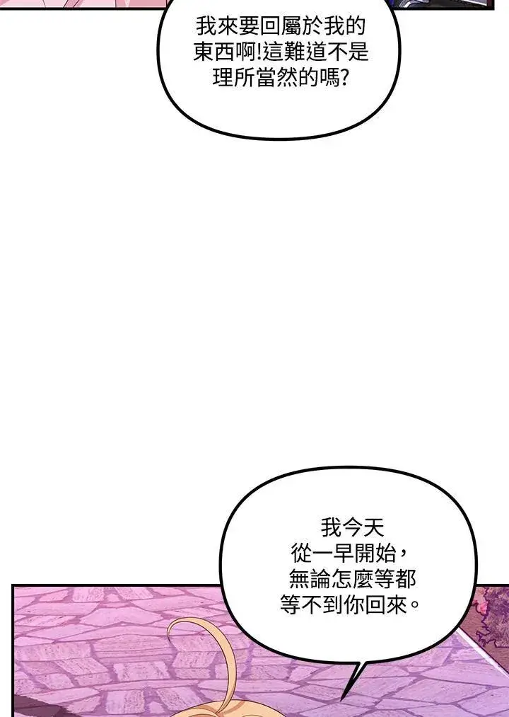 漫画《SSS级自杀猎人》第96话第47张图