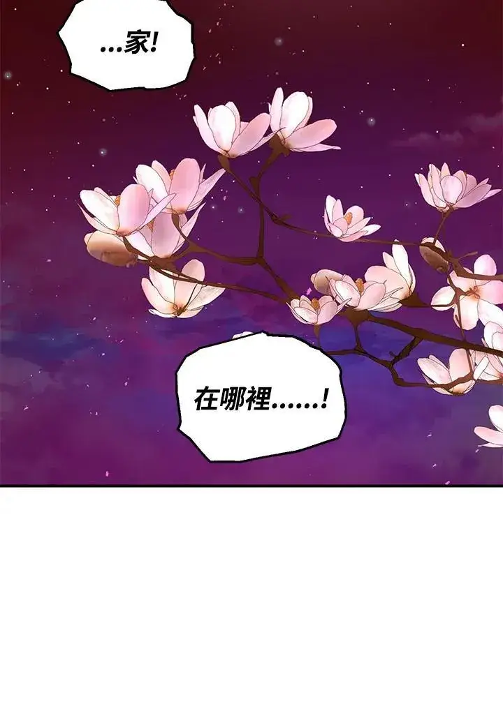 漫画《SSS级自杀猎人》第96话第5张图
