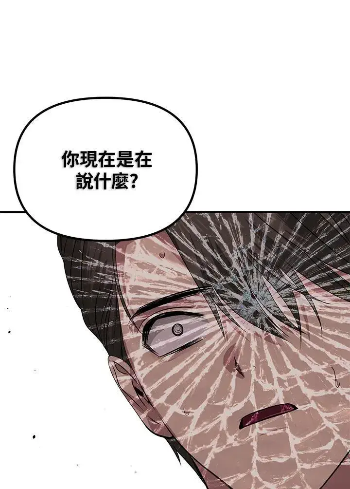 漫画《SSS级自杀猎人》第96话第54张图