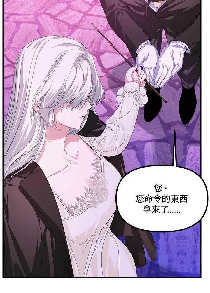 漫画《SSS级自杀猎人》第96话第56张图