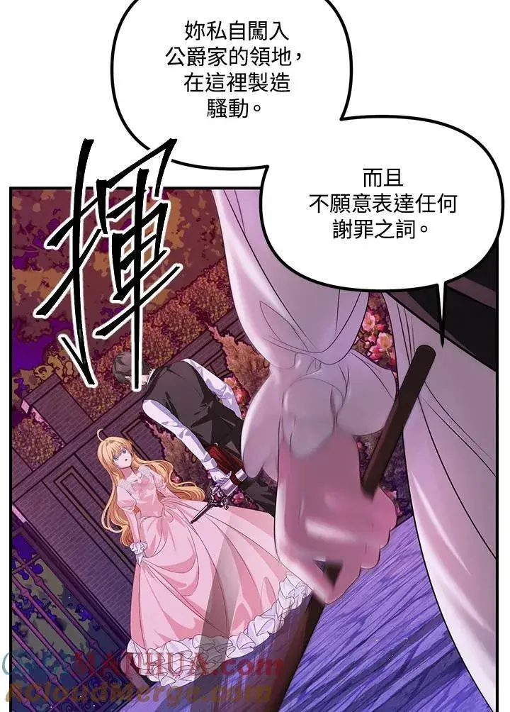 漫画《SSS级自杀猎人》第96话第58张图