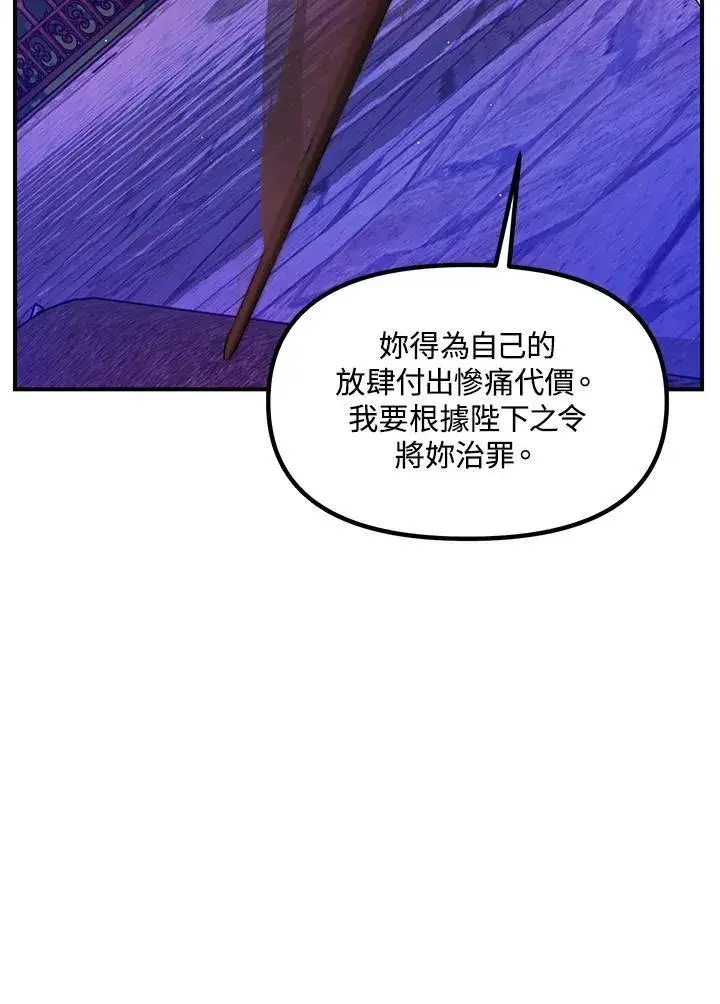 漫画《SSS级自杀猎人》第96话第59张图