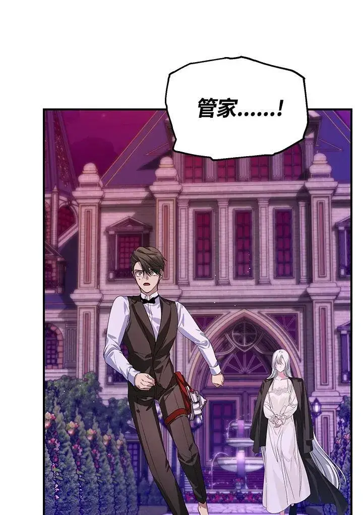 漫画《SSS级自杀猎人》第96话第6张图