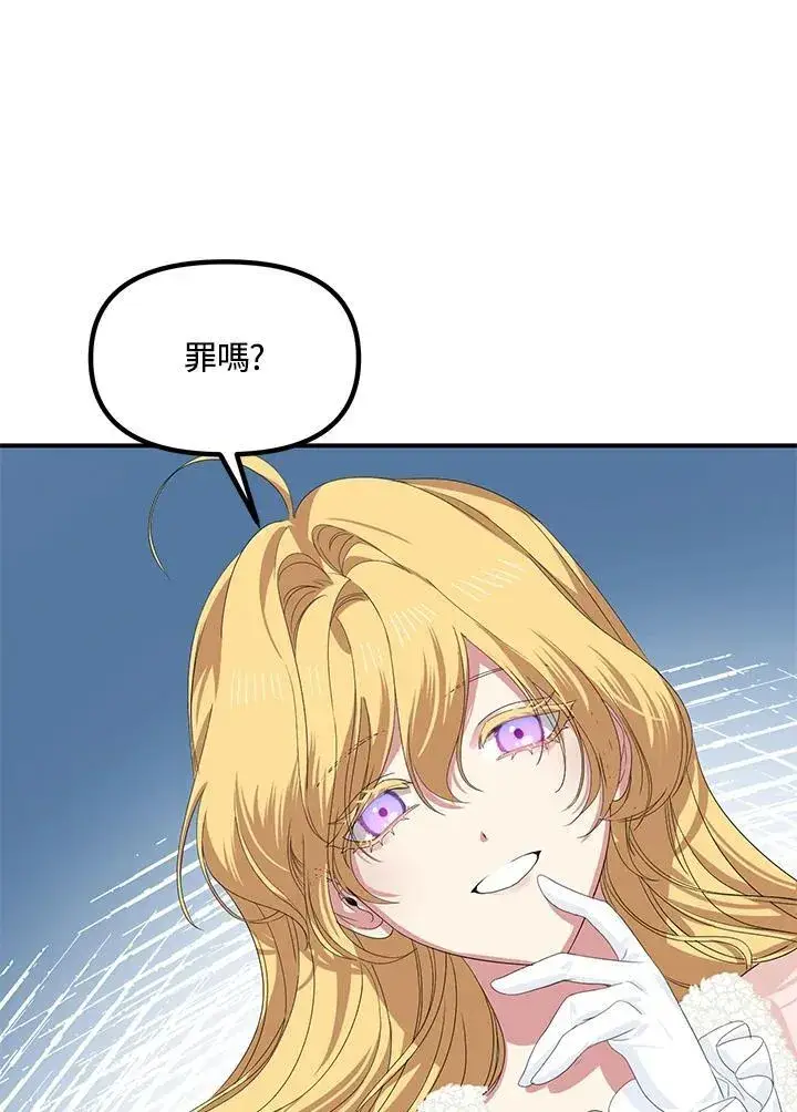 漫画《SSS级自杀猎人》第96话第60张图