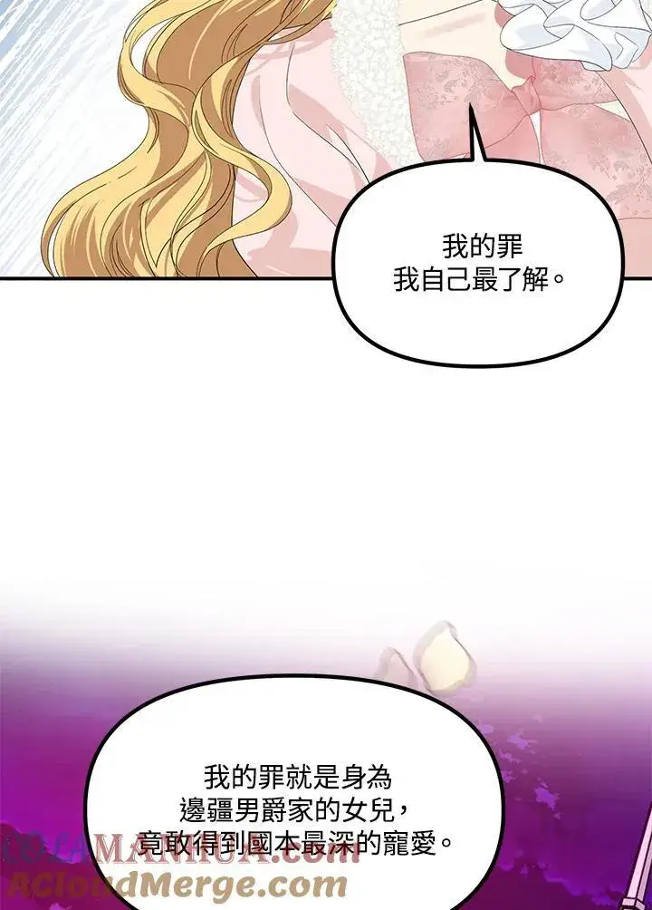 漫画《SSS级自杀猎人》第96话第61张图
